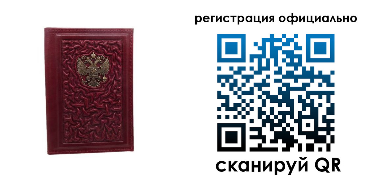 прописка законно в Московской области