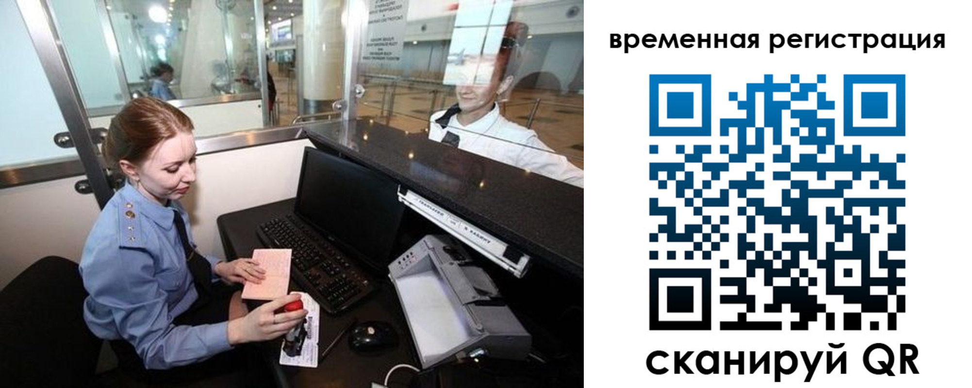 прописка штамп в Московской области