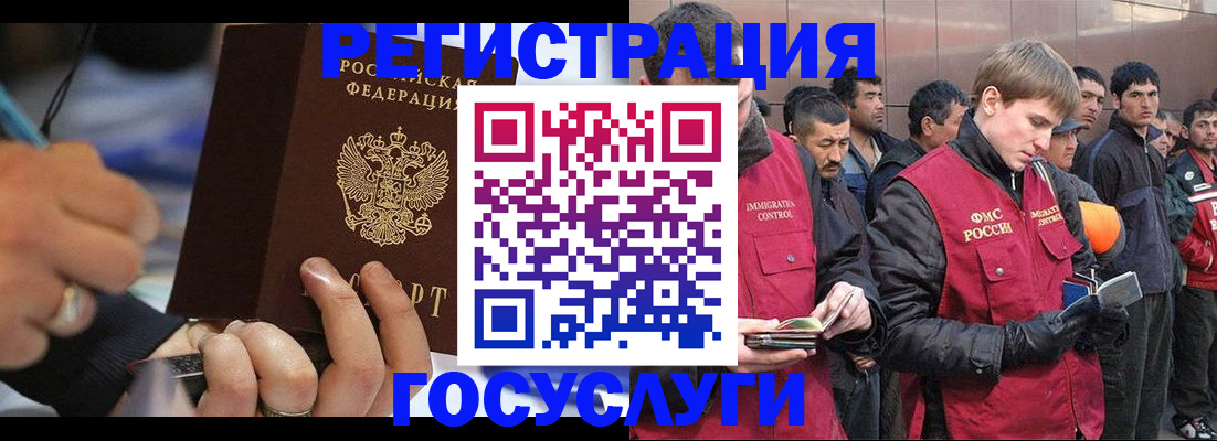 временная регистрация госуслуги в Московской области